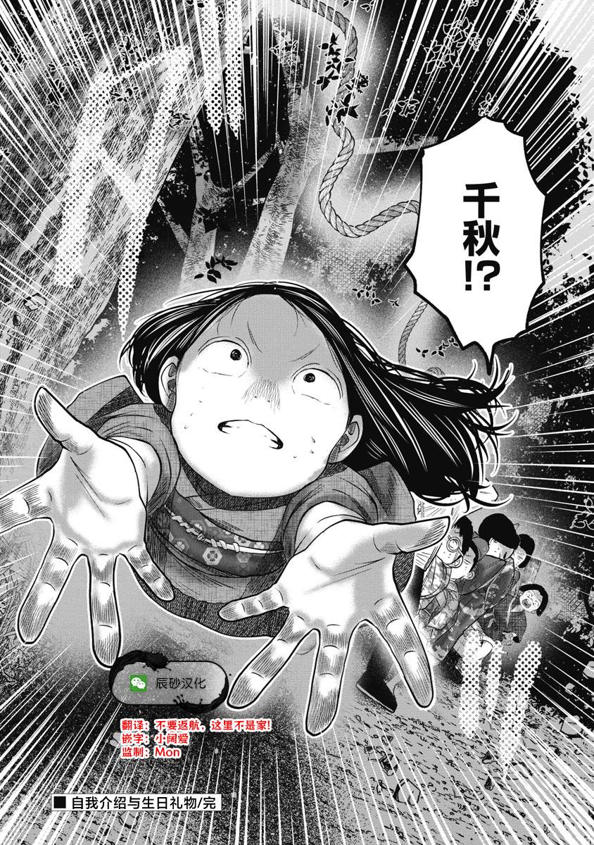 第39话19