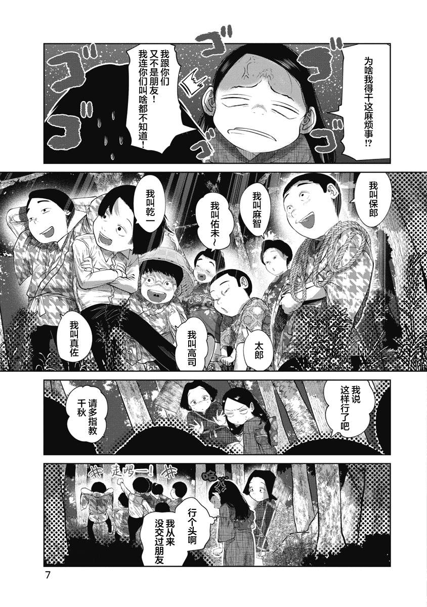 第39话4
