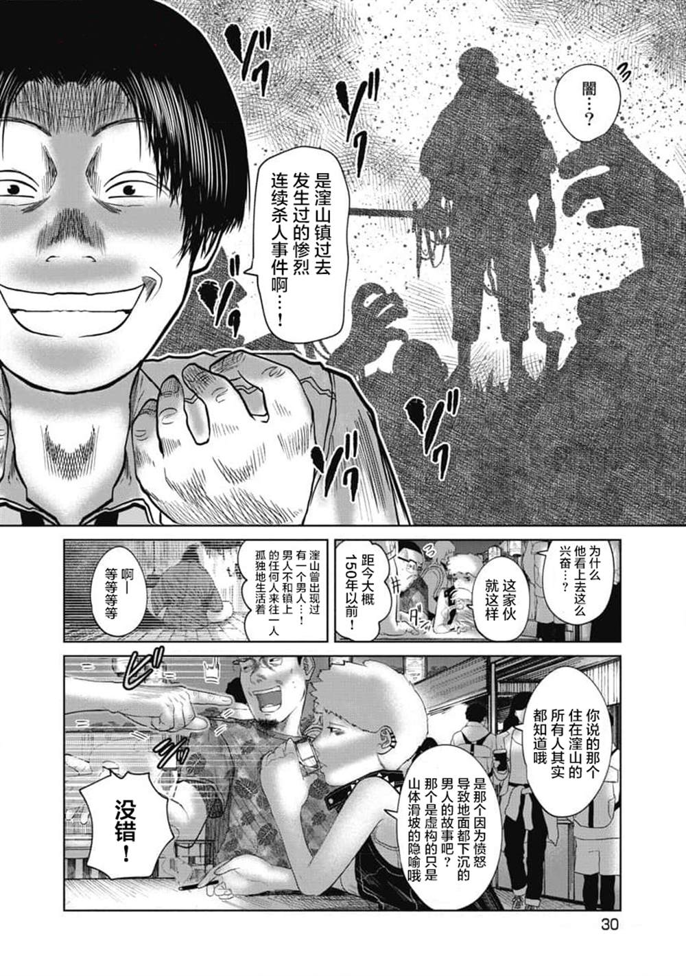 第21话7