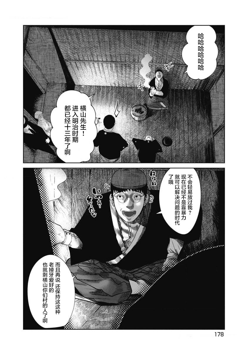第31话13