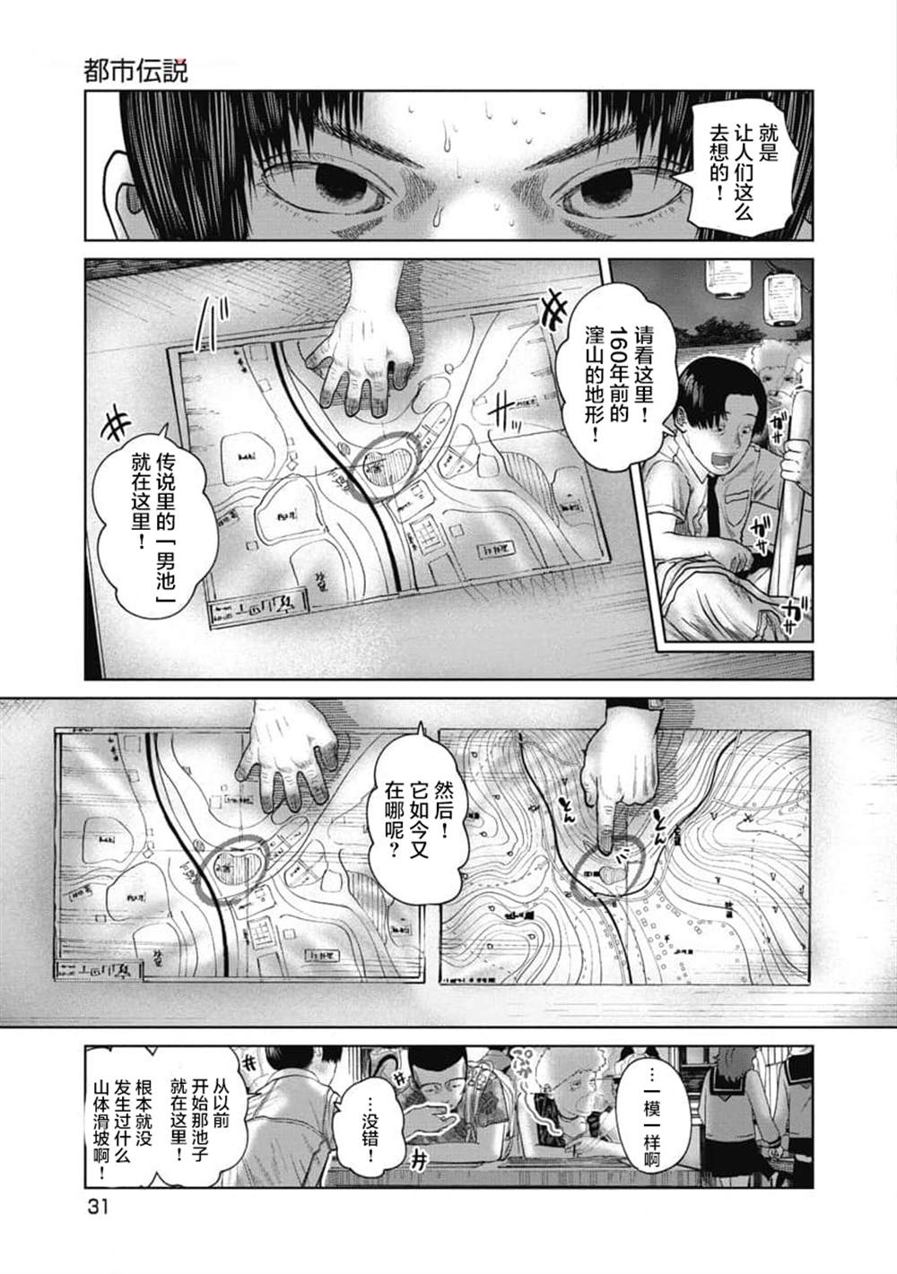 第21话8