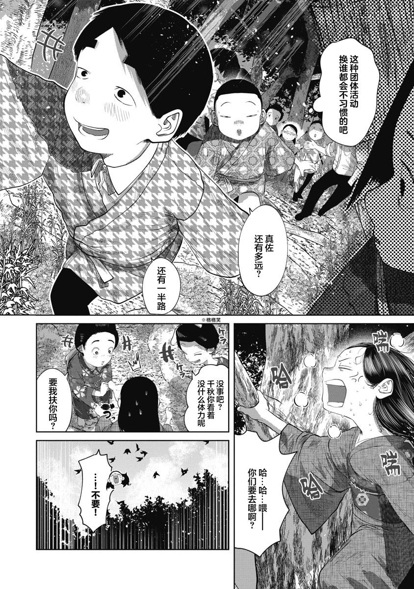 第39话5