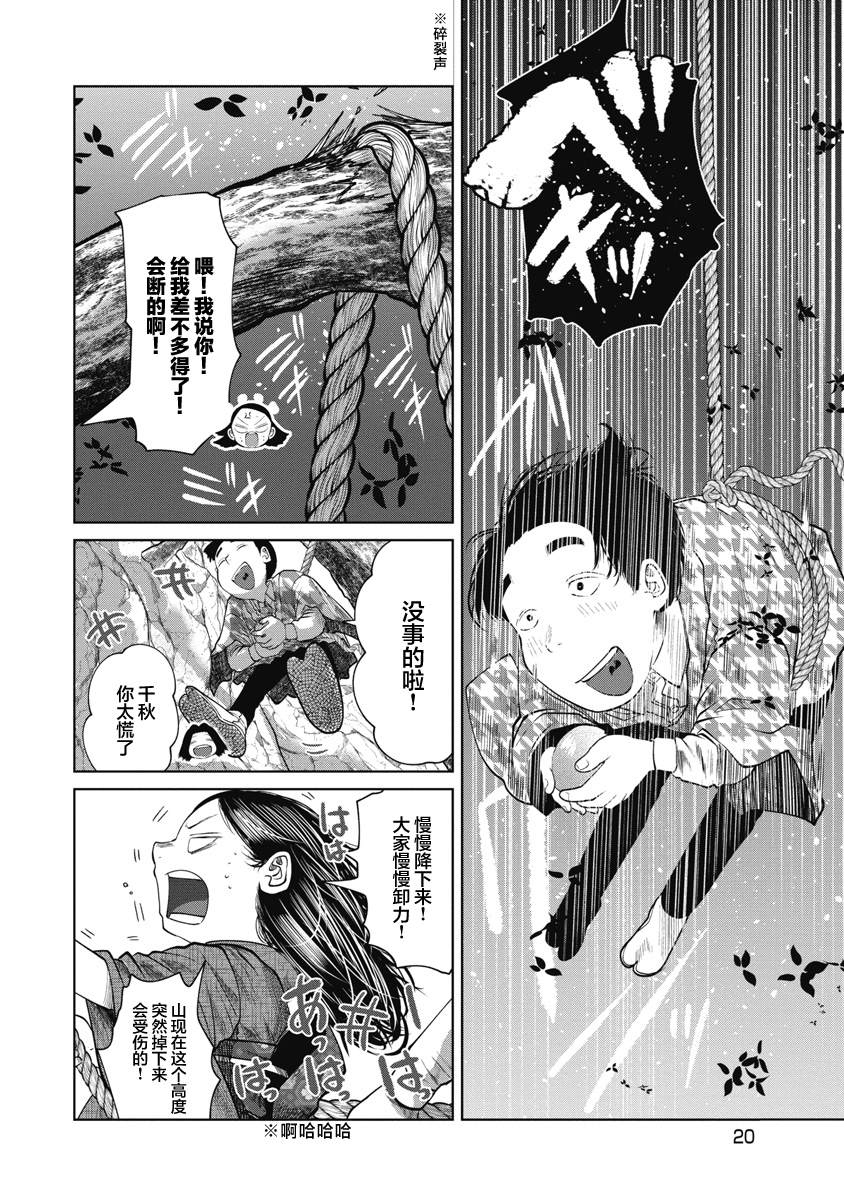 第39话17