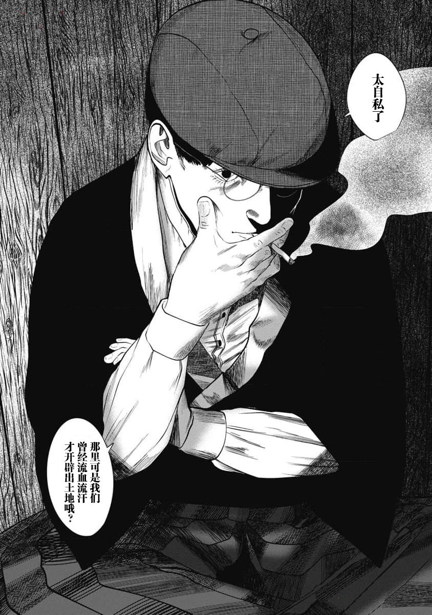 第31话11