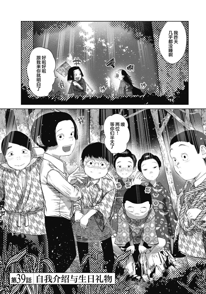 第39话2