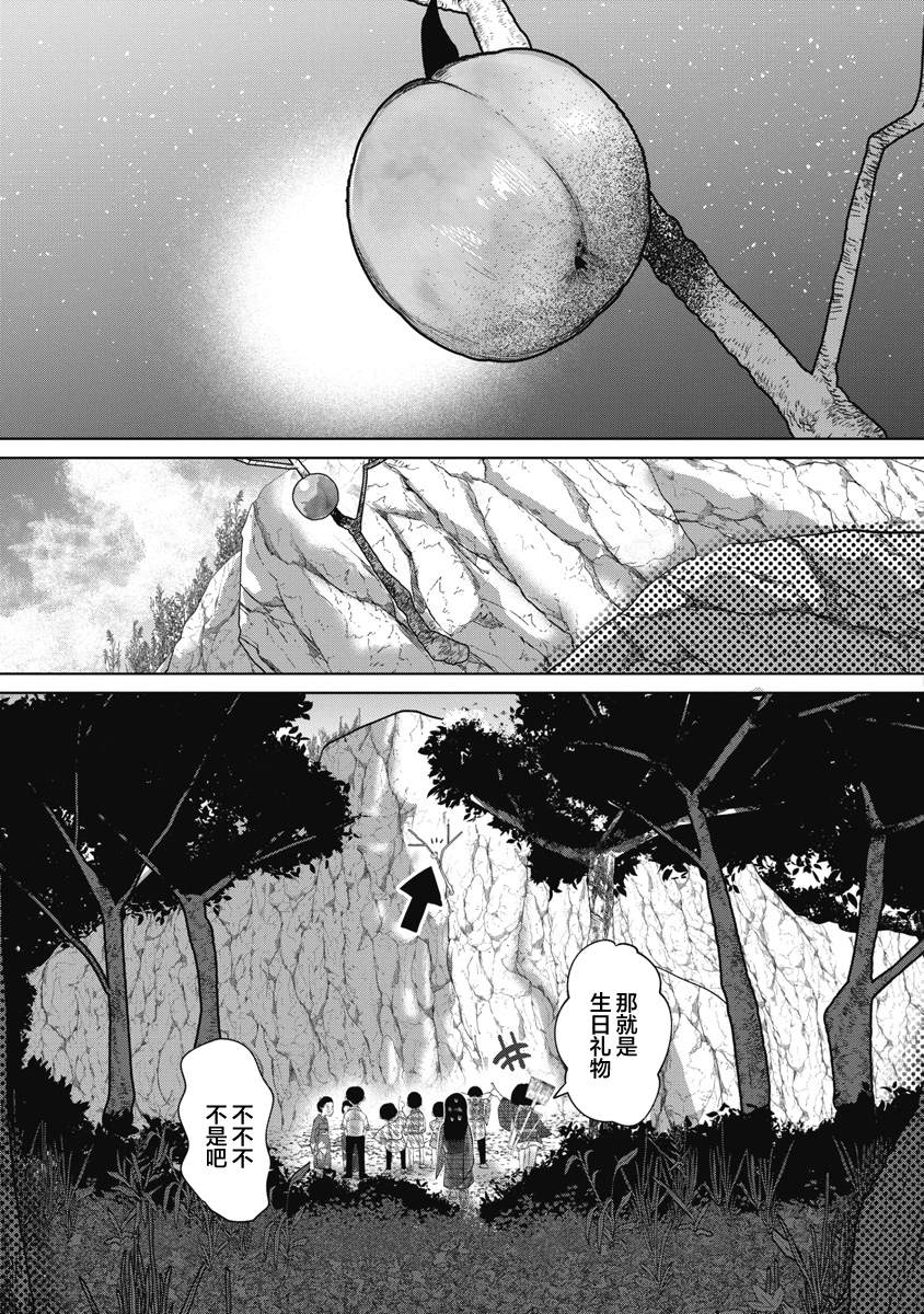 第39话6