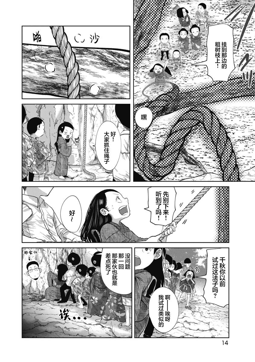 第39话11