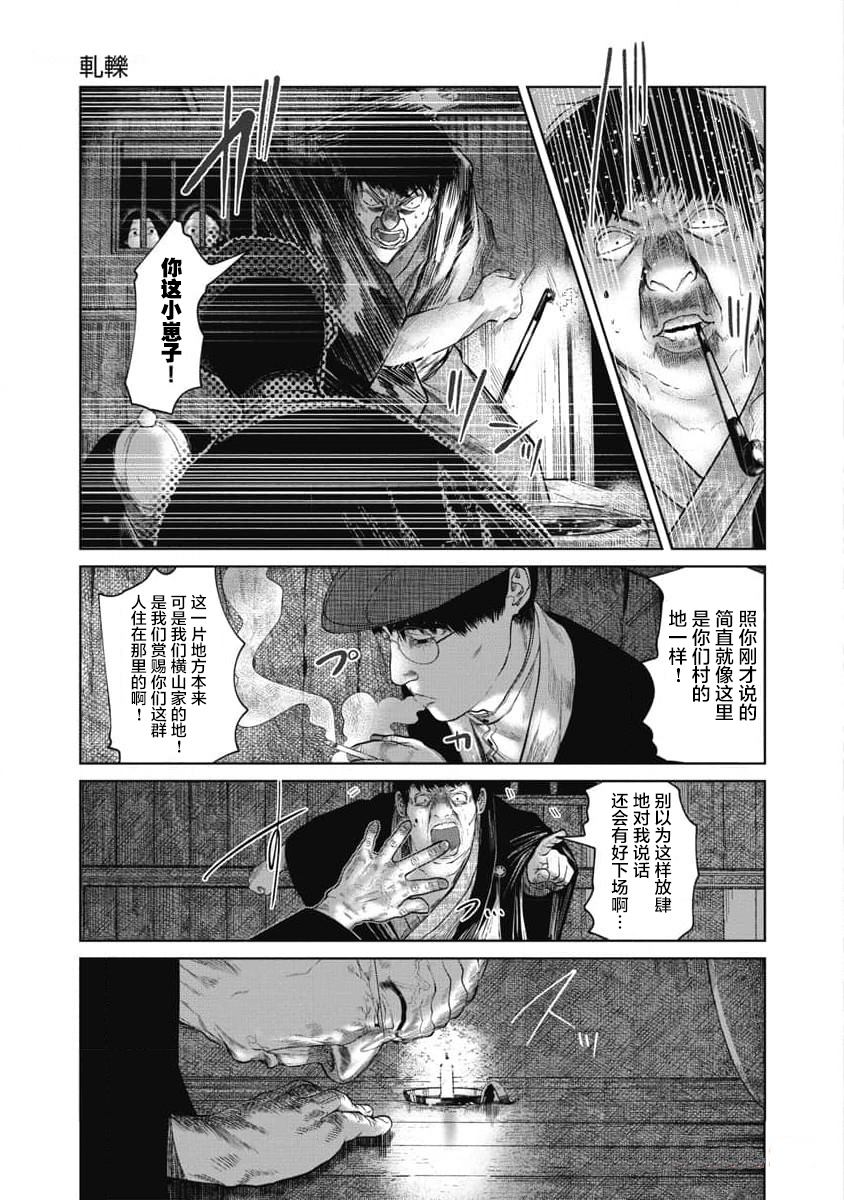 第31话12