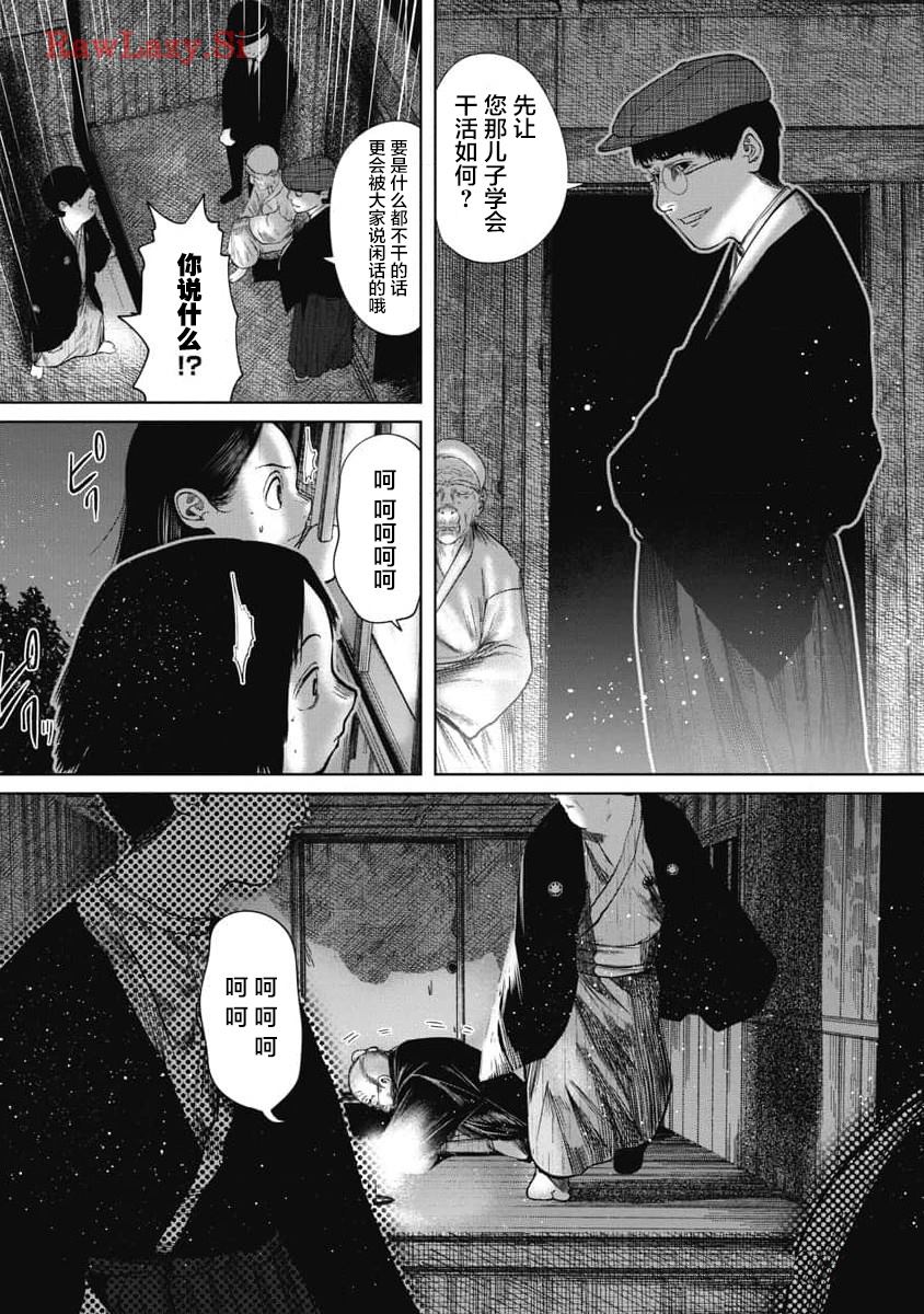 第31话16