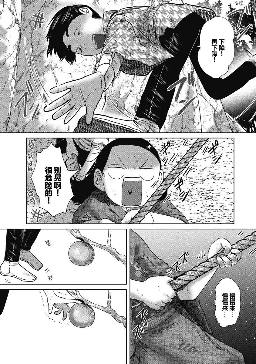 第39话14