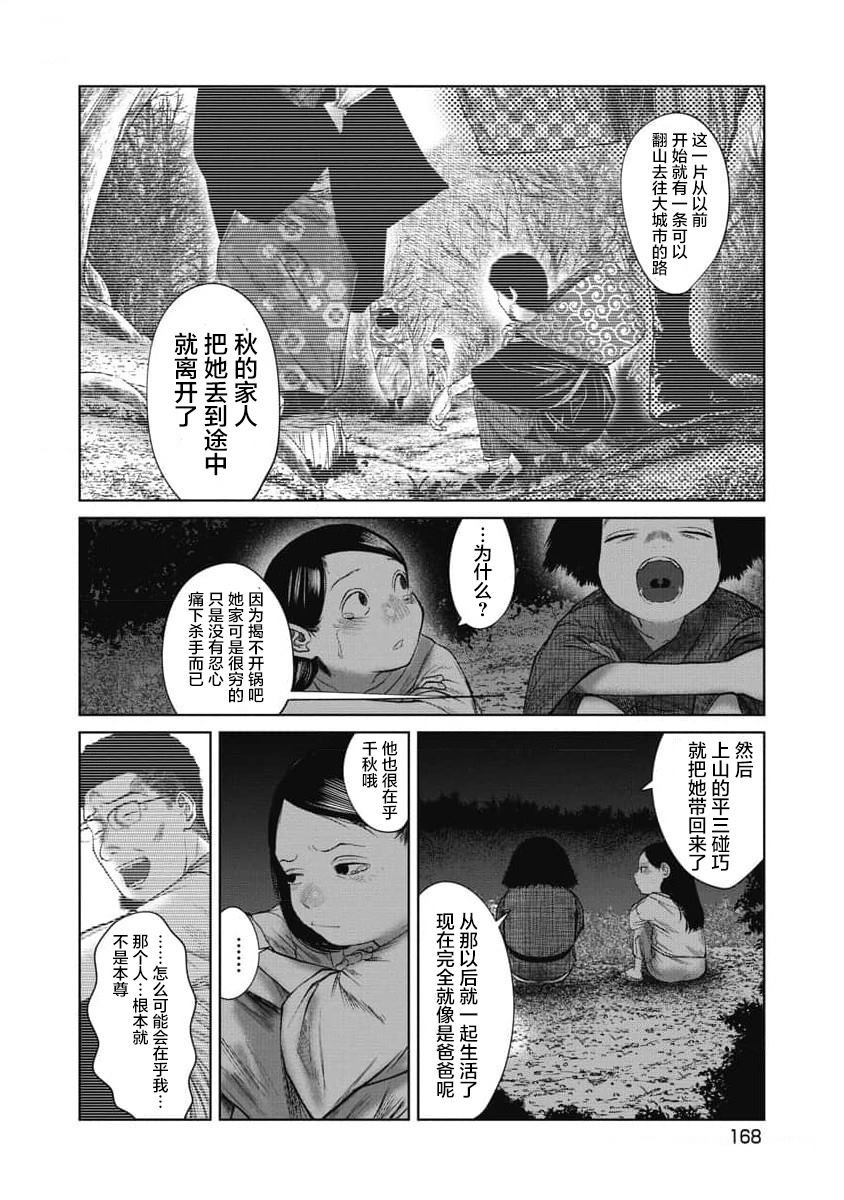 第31话3