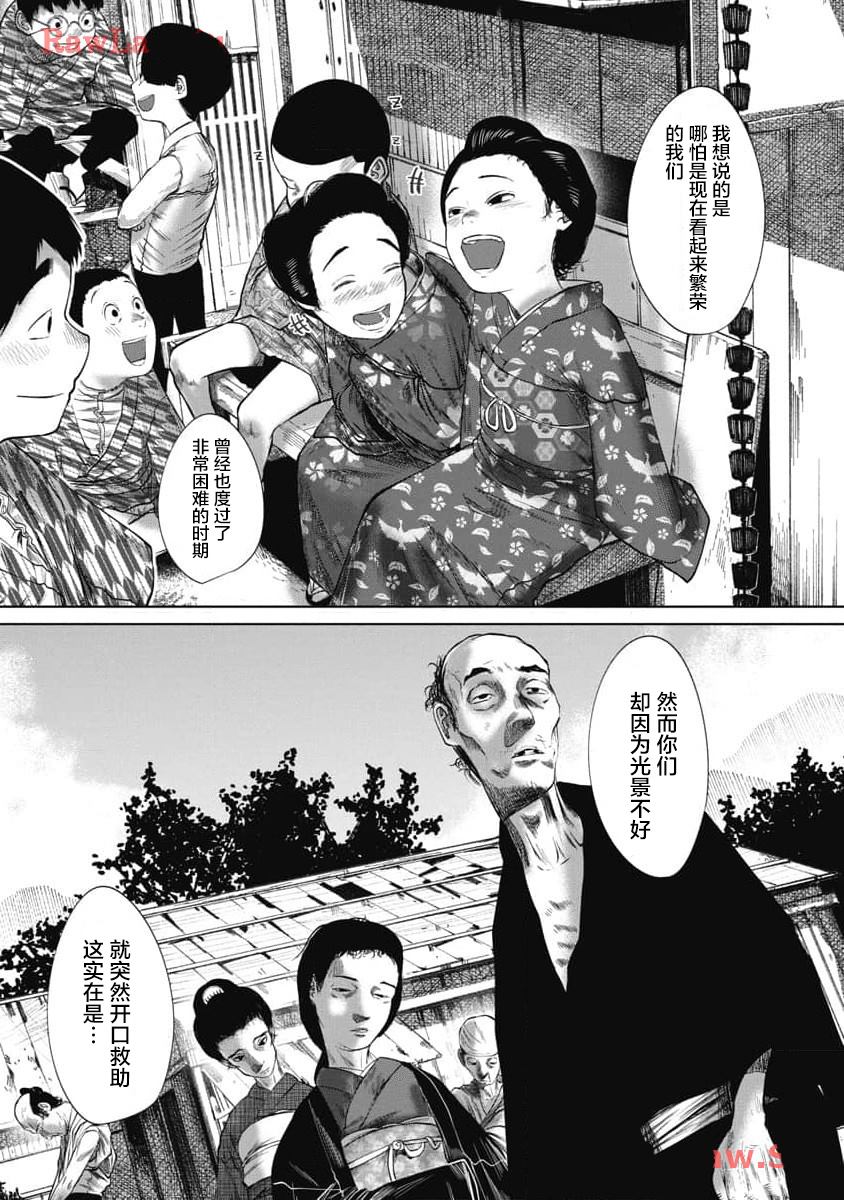 第31话10
