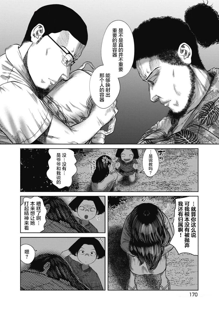 第31话5
