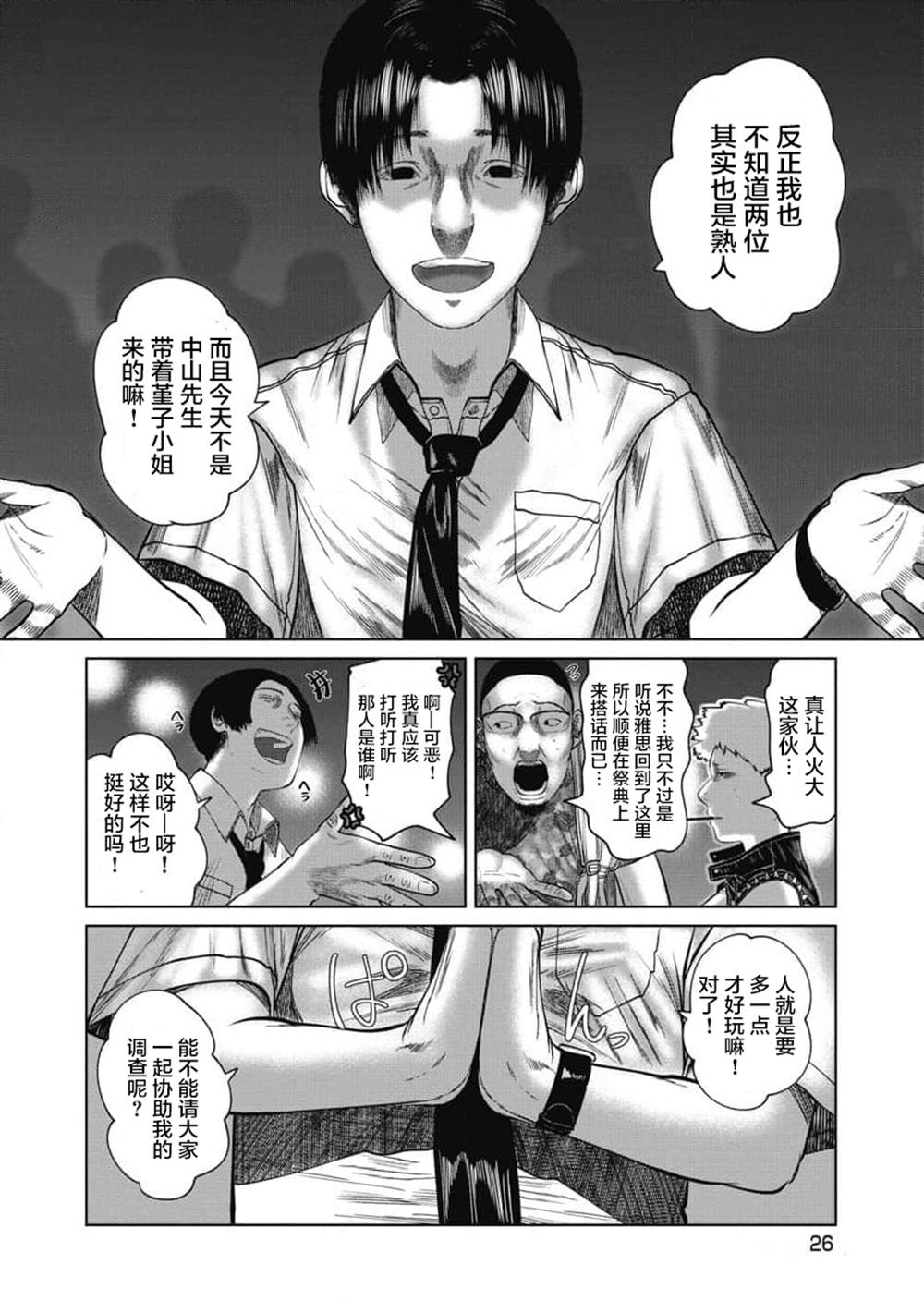 第21话3