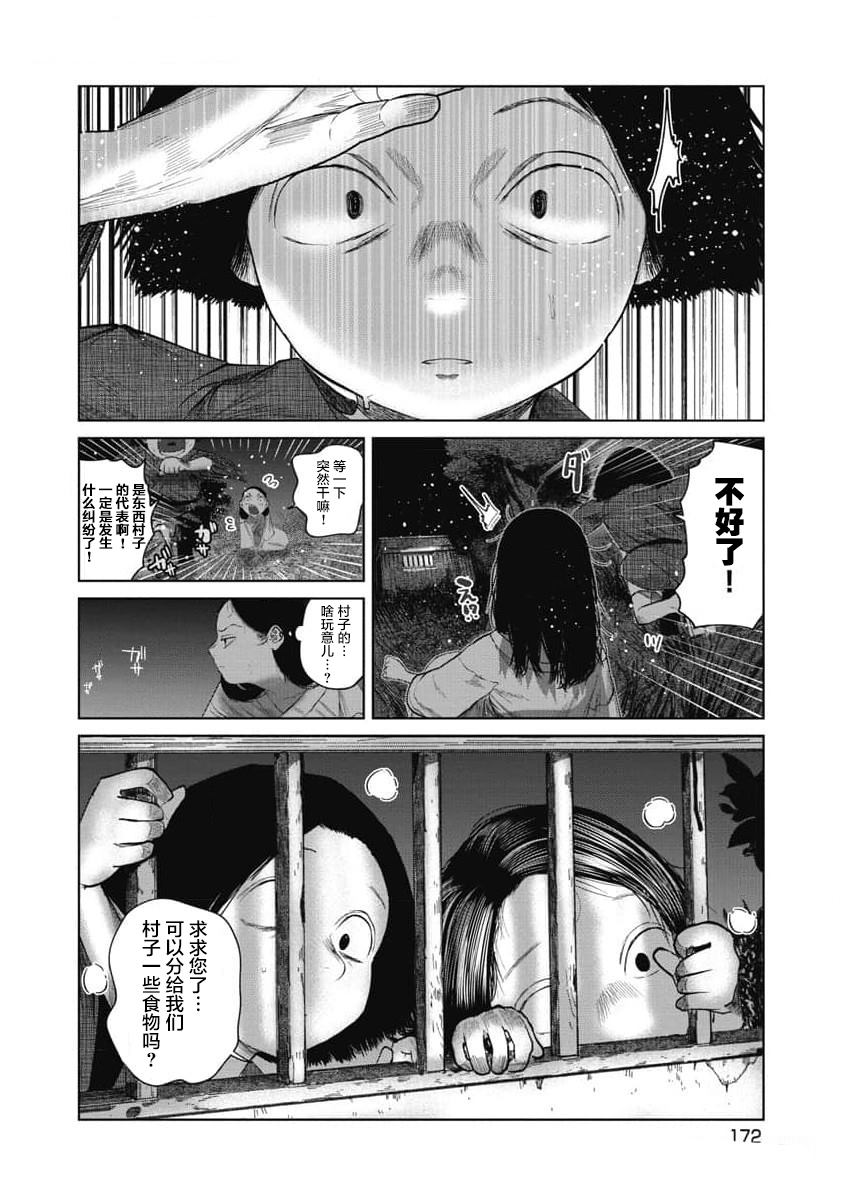 第31话7