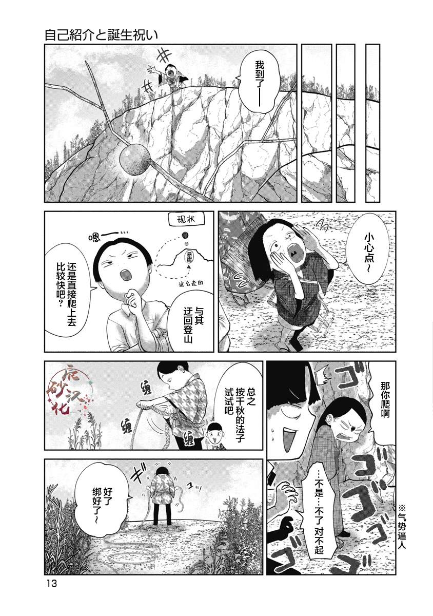 第39话10