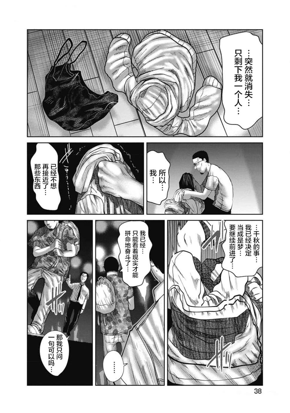 第21话15