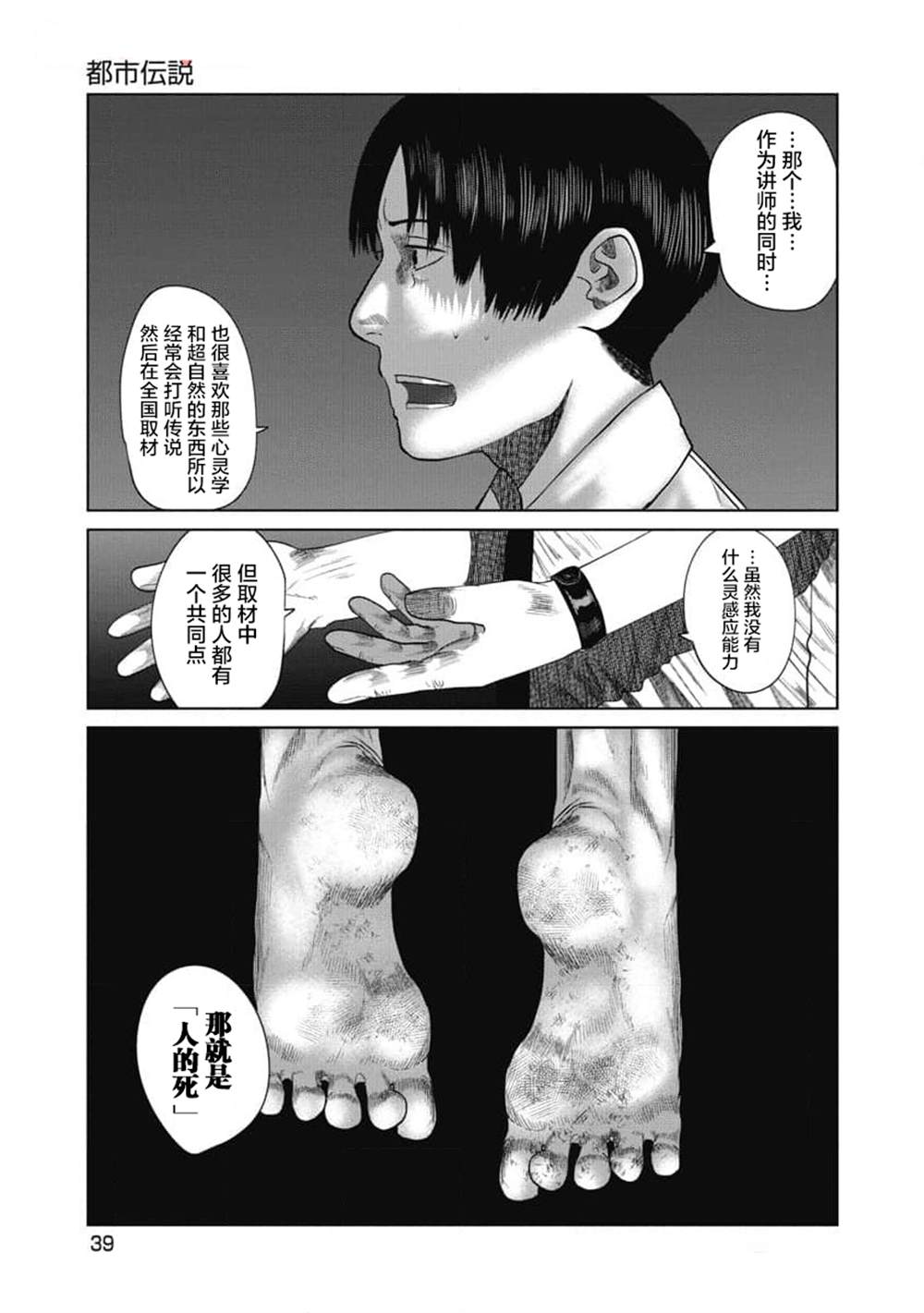 第21话16