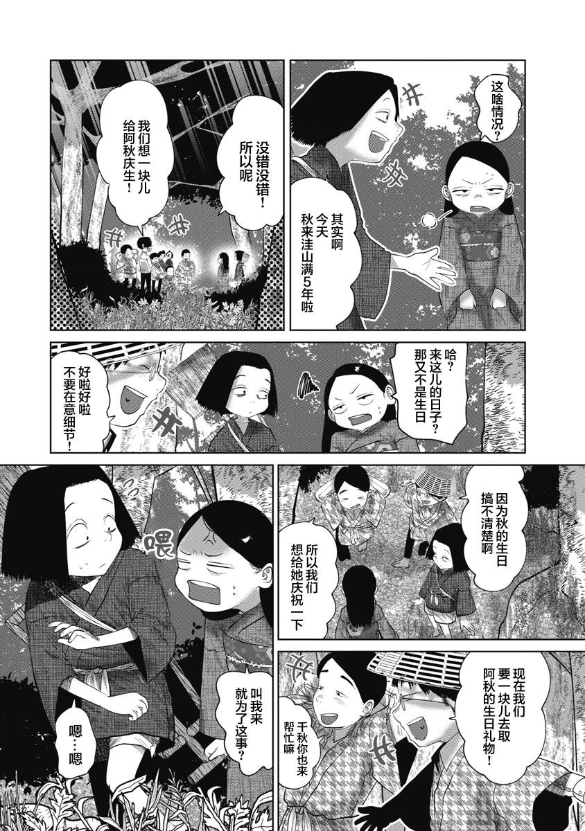 第39话3