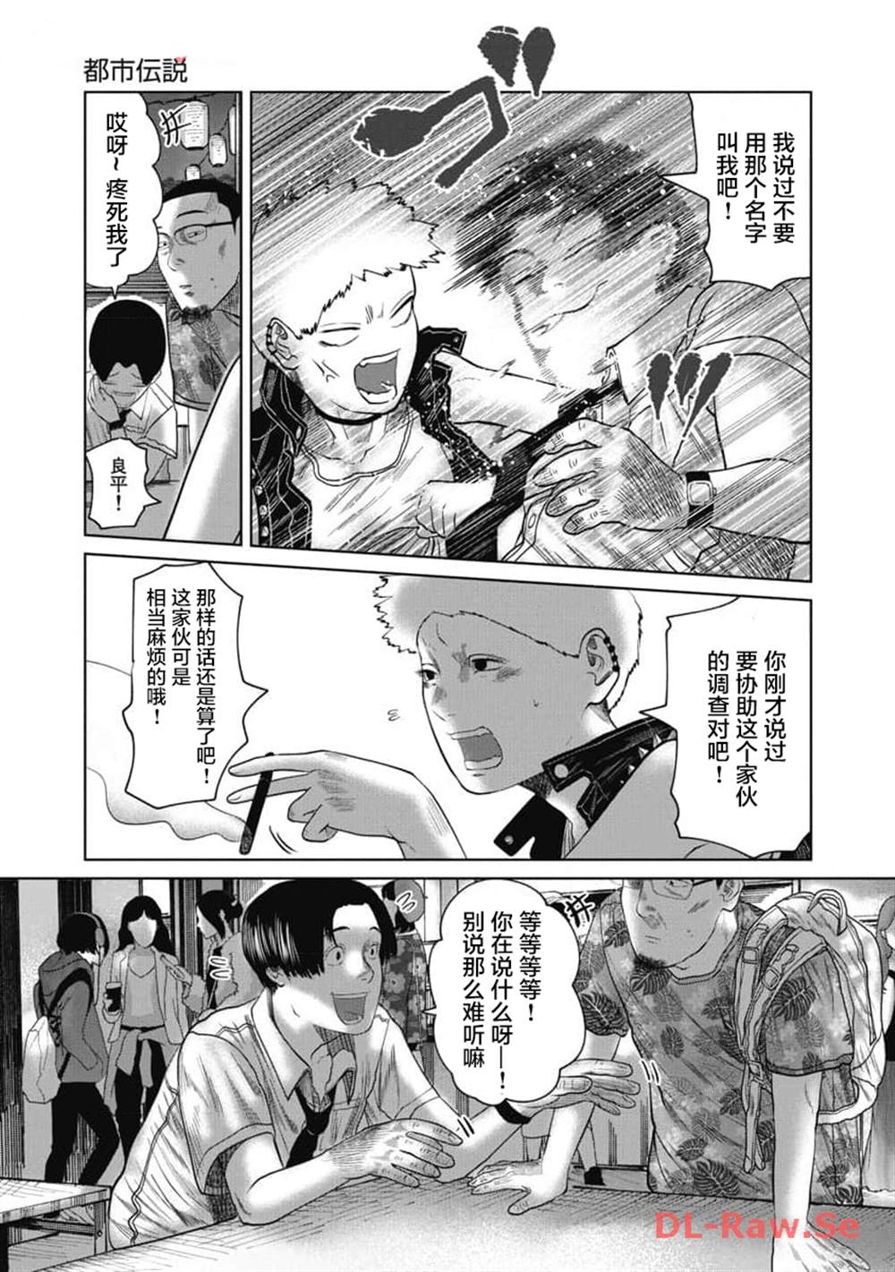 第21话2