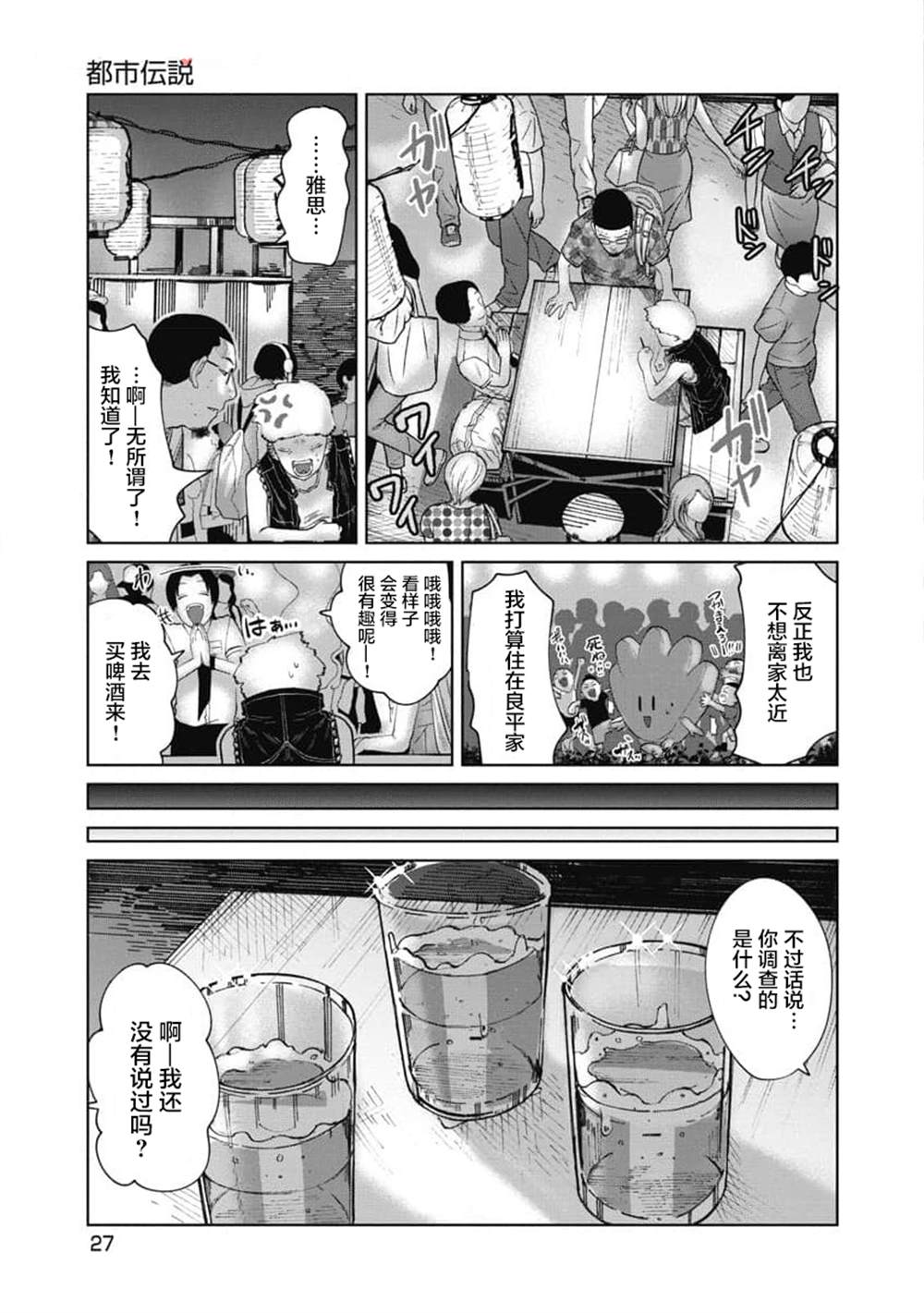 第21话4
