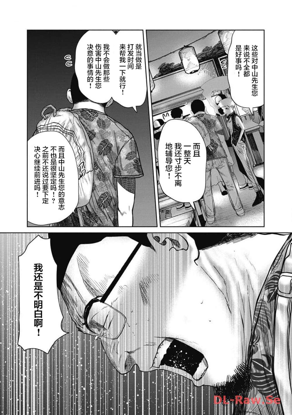 第21话11