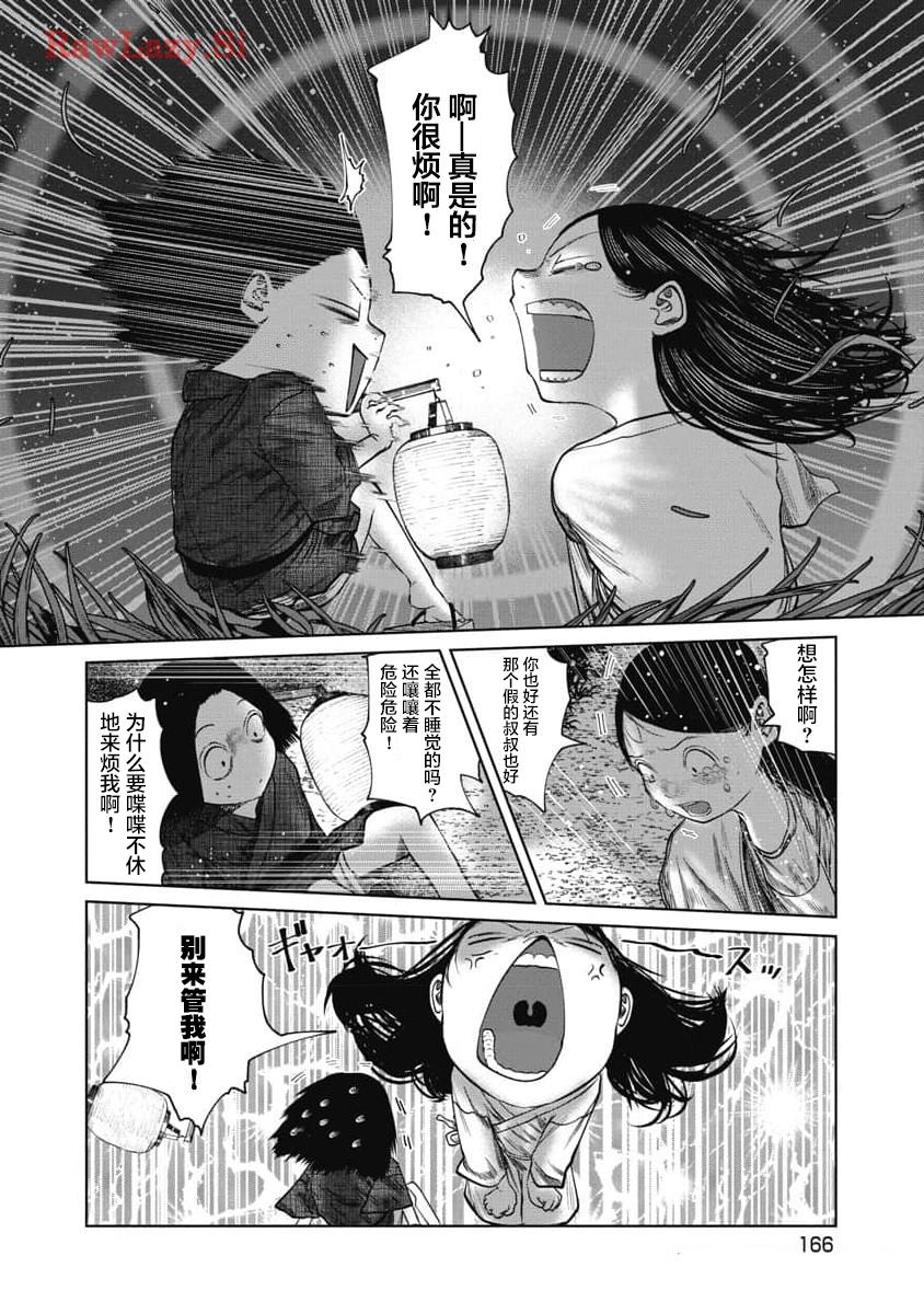 第31话1