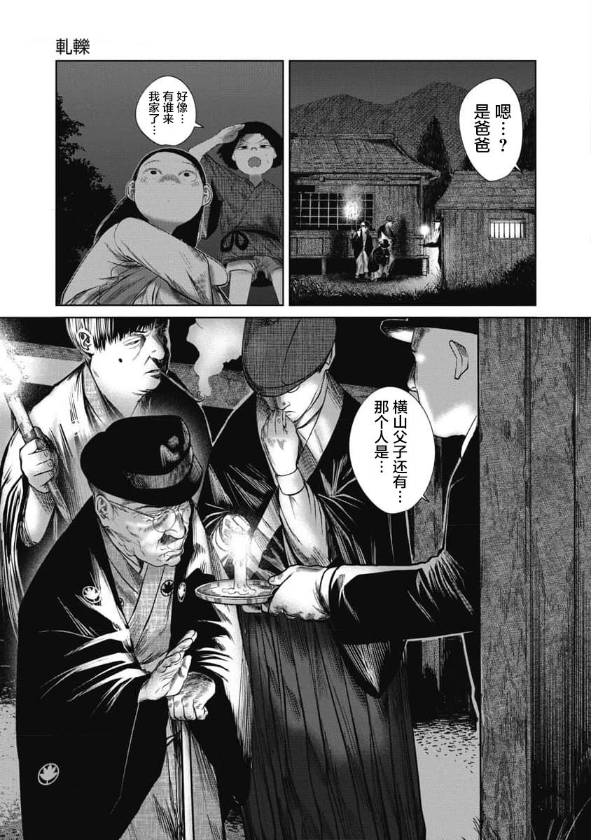 第31话6