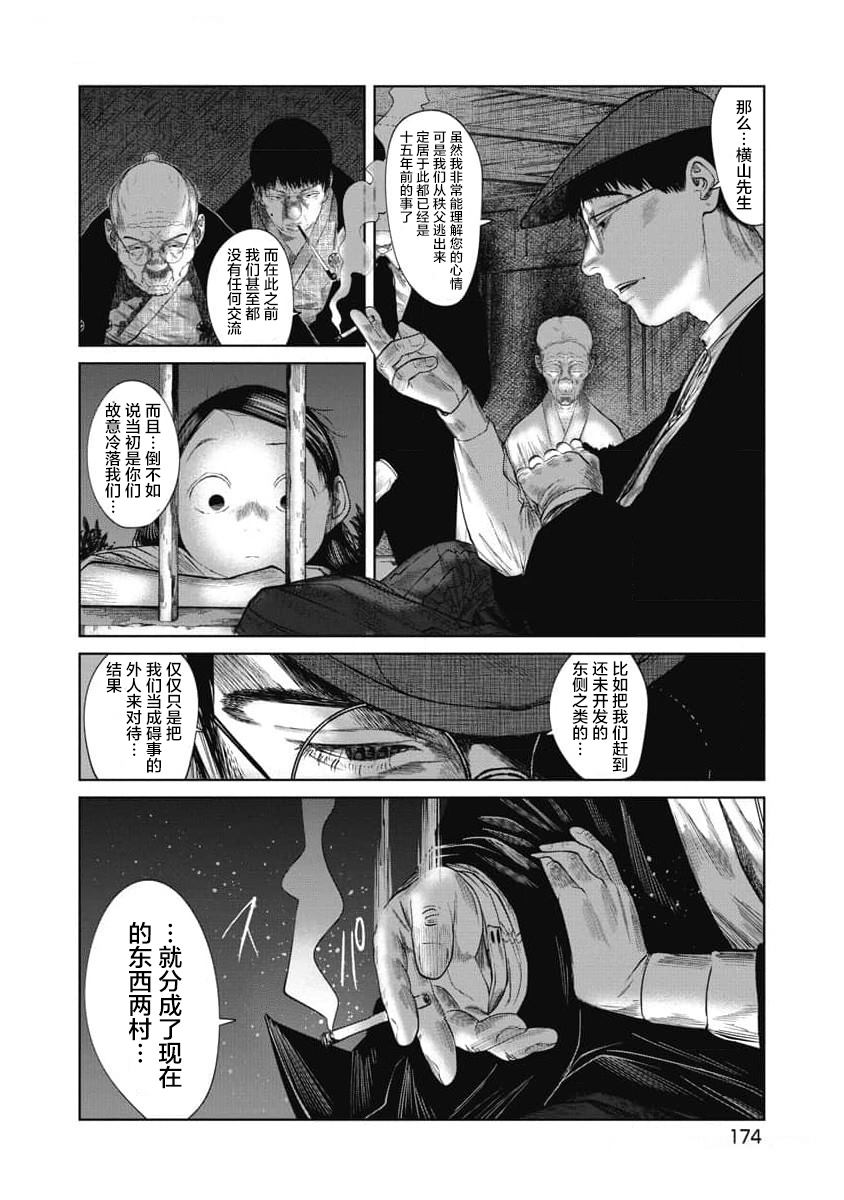 第31话9