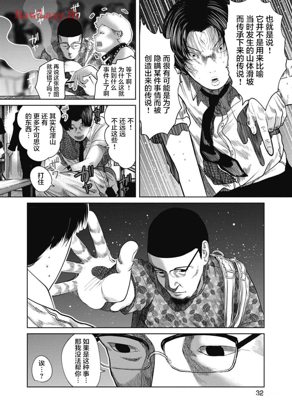 第21话9