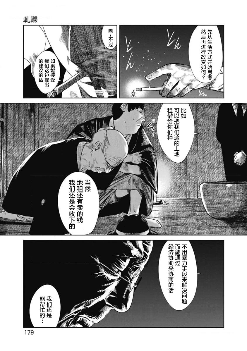 第31话14
