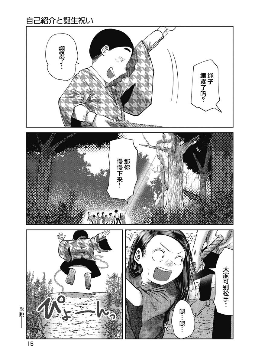第39话12