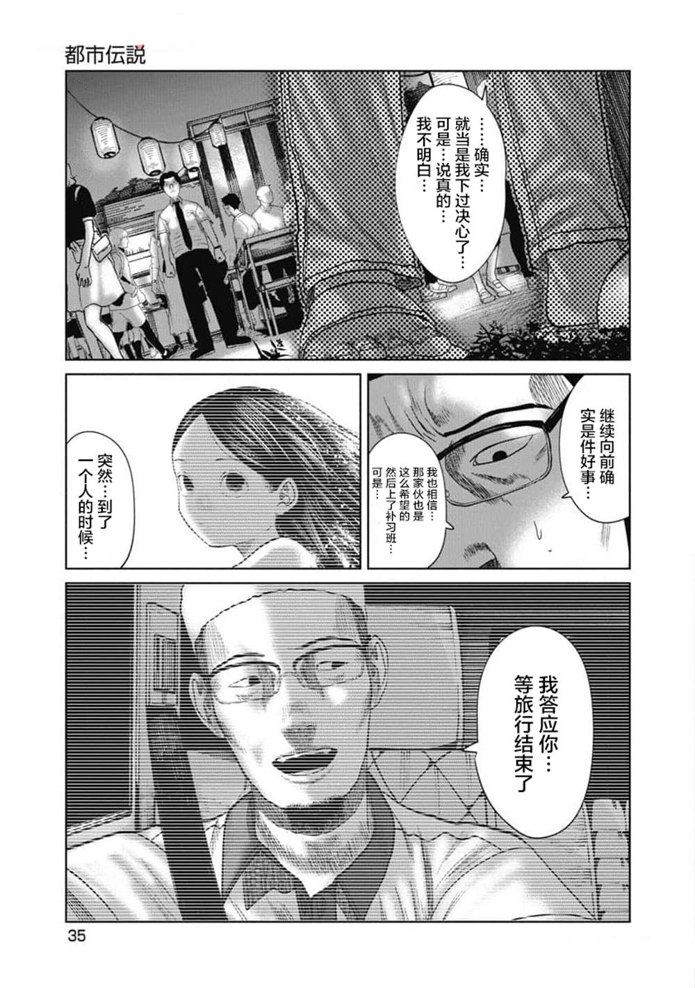 第21话12