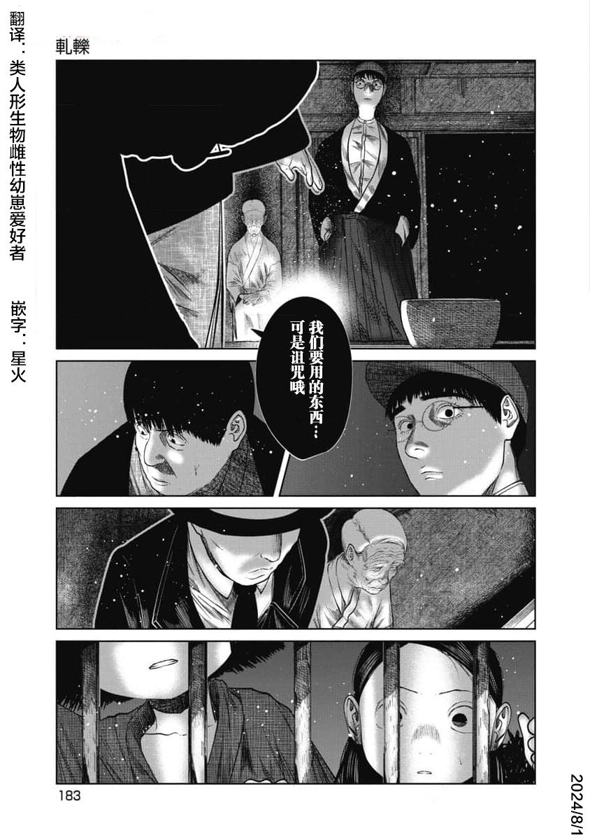 第31话18