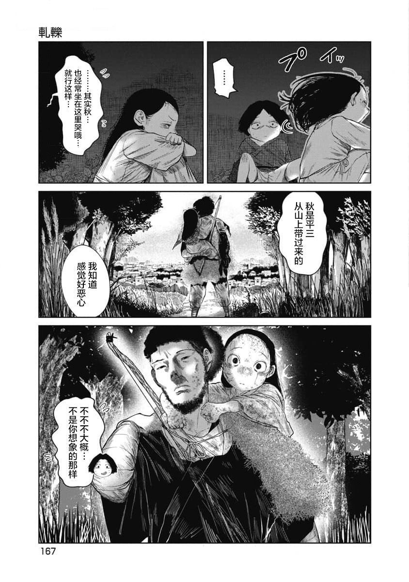 第31话2