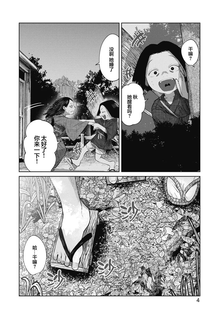 第39话1