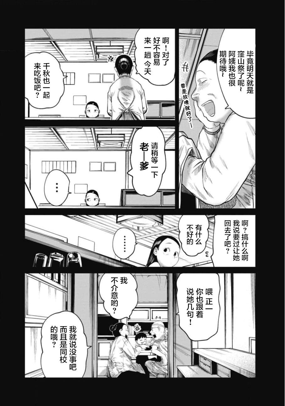 第8话18