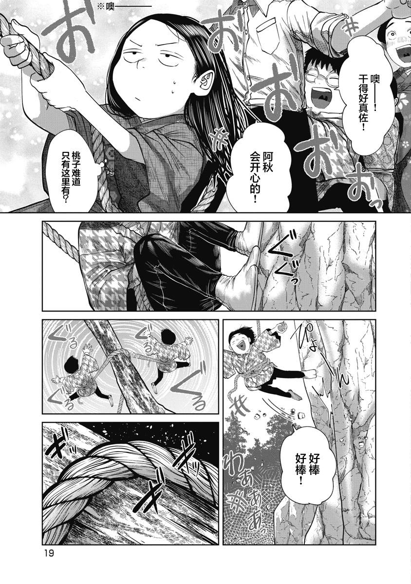 第39话16