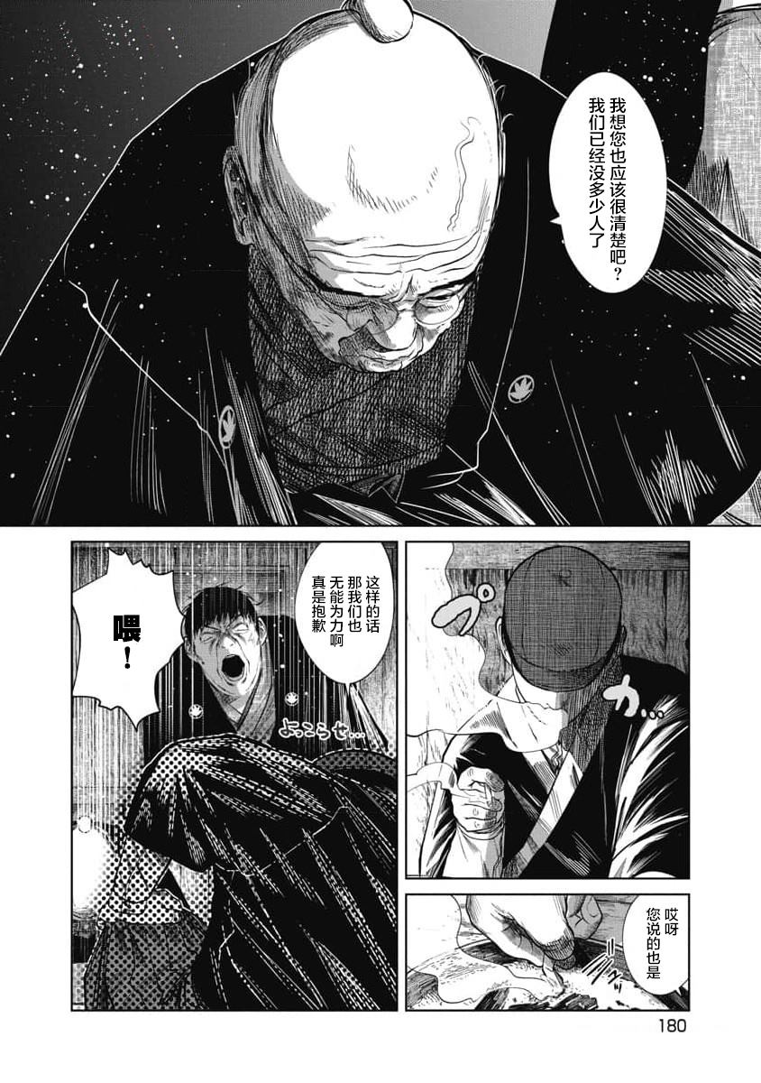 第31话15
