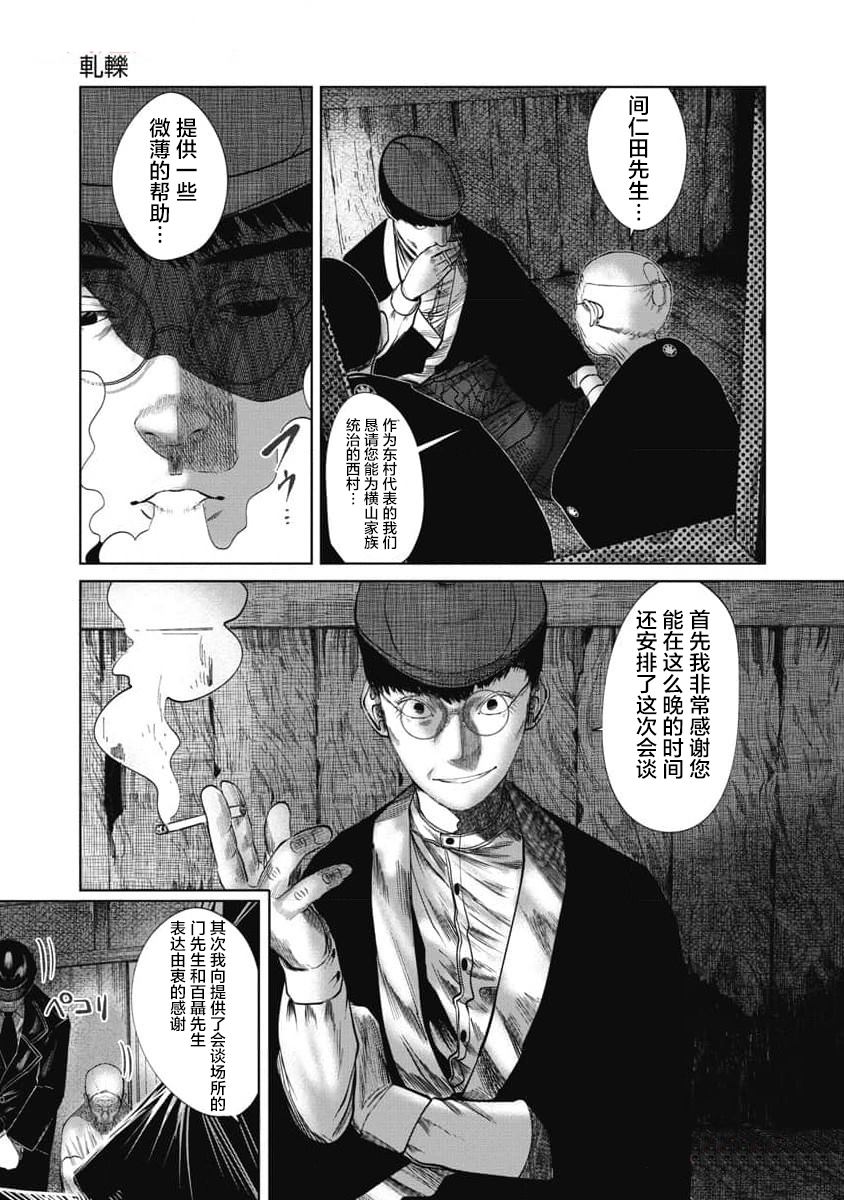 第31话8