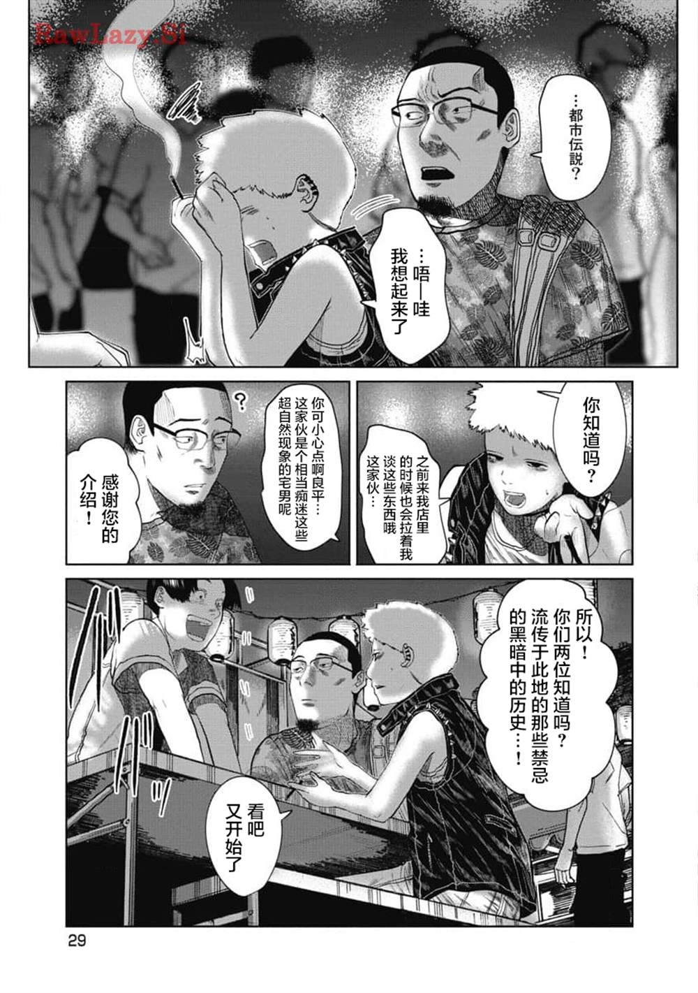 第21话6