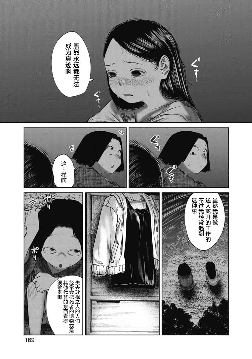 第31话4