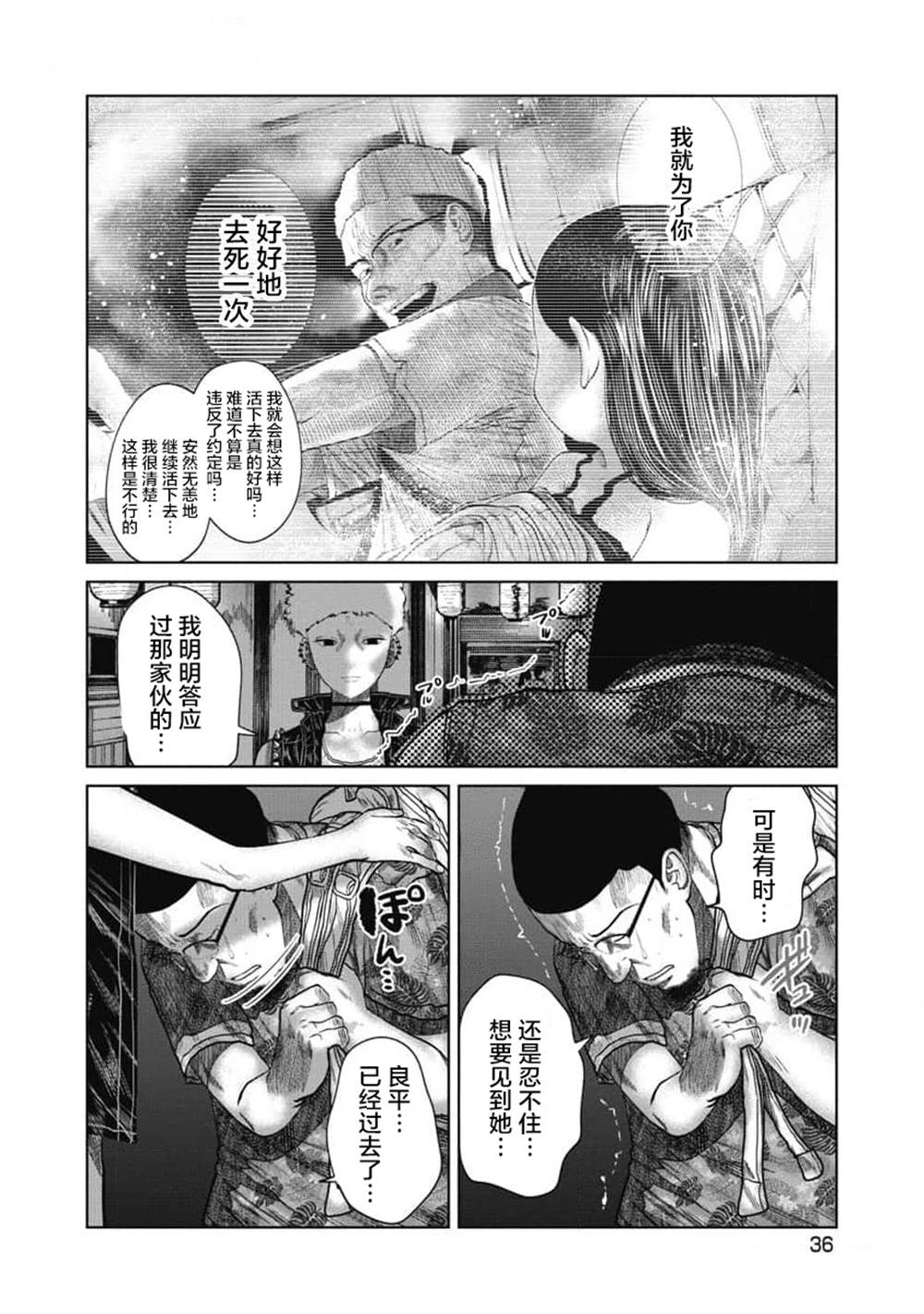 第21话13