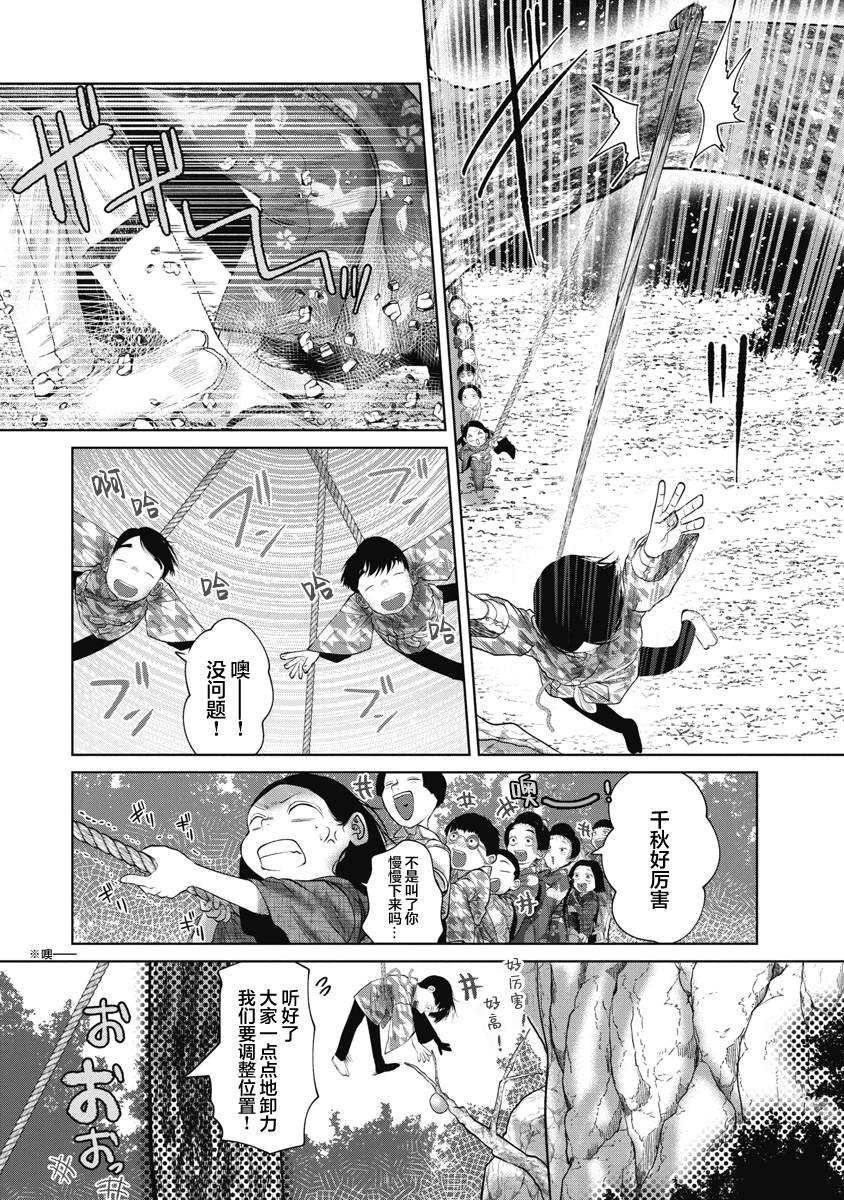 第39话13