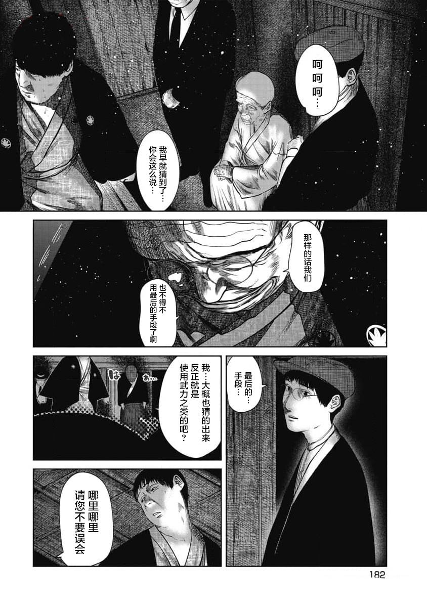 第31话17