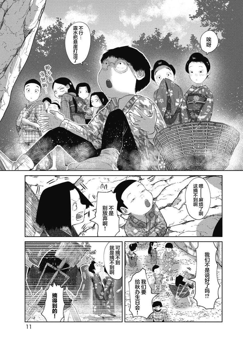 第39话8