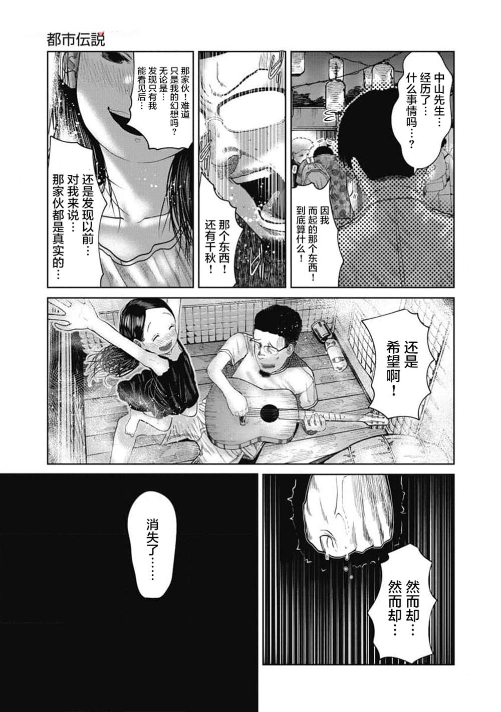 第21话14