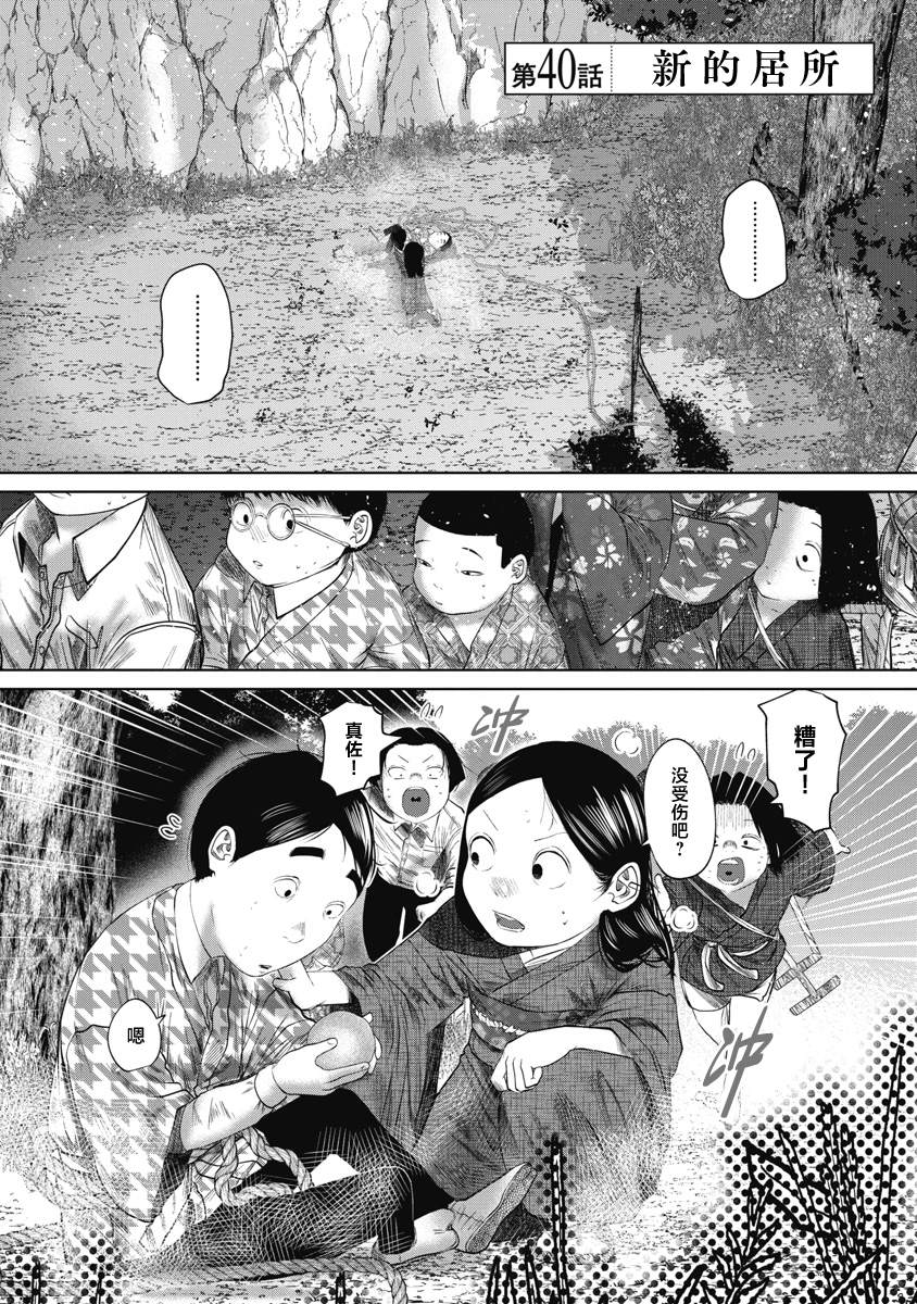 第40话1