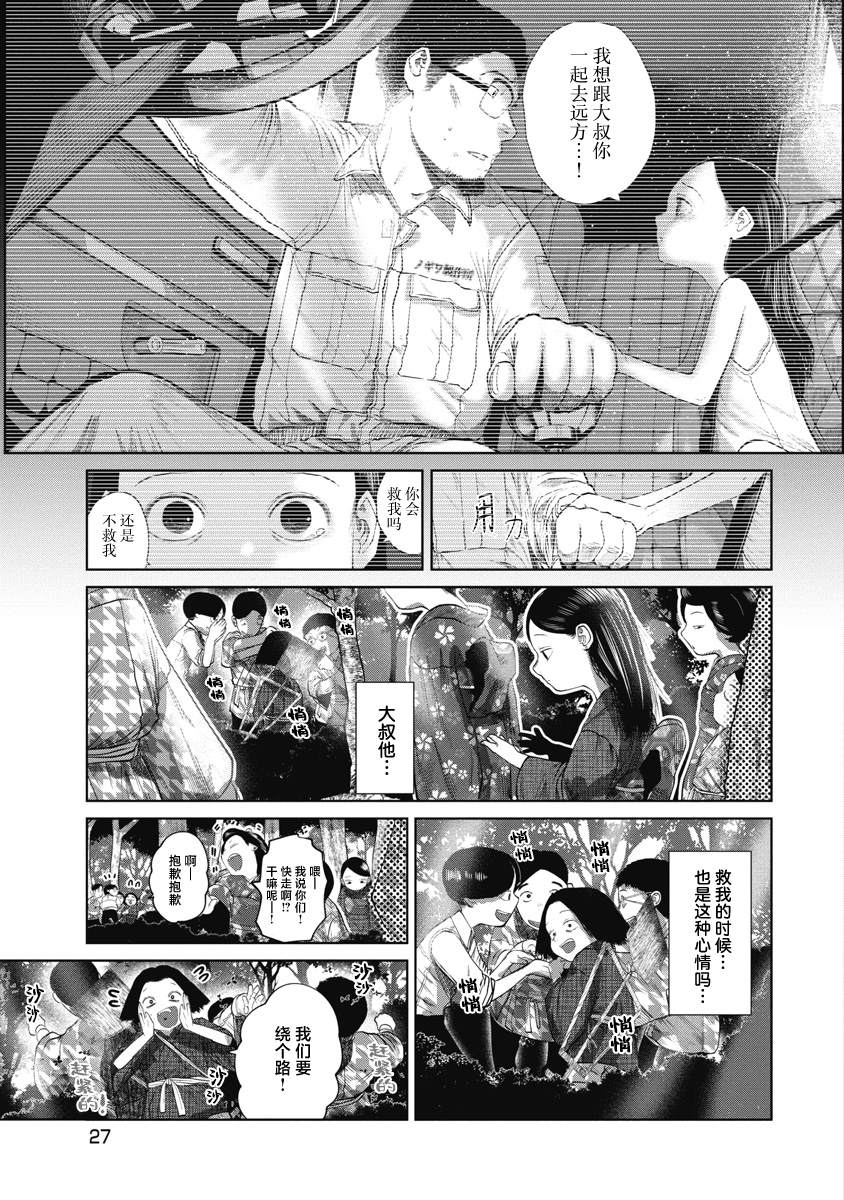 第40话4