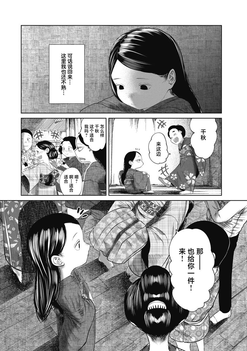 第40话7